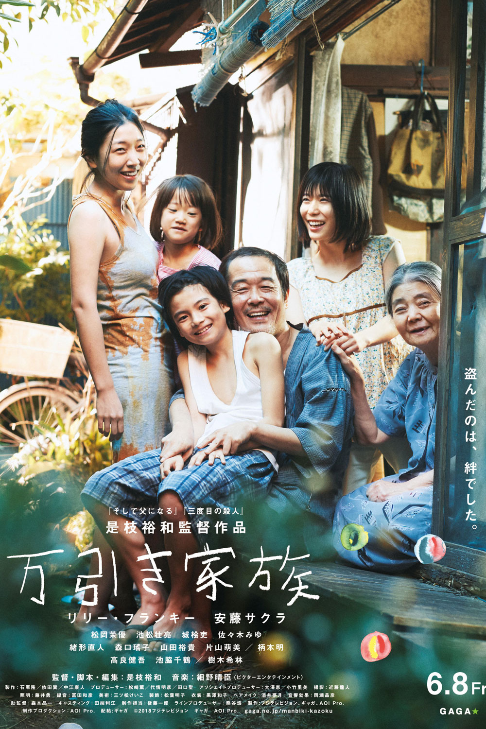 小偷家族海报
